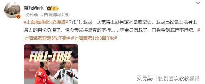 今晚亚冠焦点战,上海海港调整名单,管理层满意,轮换策略成焦点 今晚亚冠焦点战,上海海港调整名单,管理层满意,轮换策略成焦点